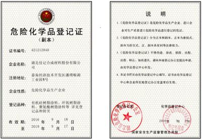 ?；纷C書副本